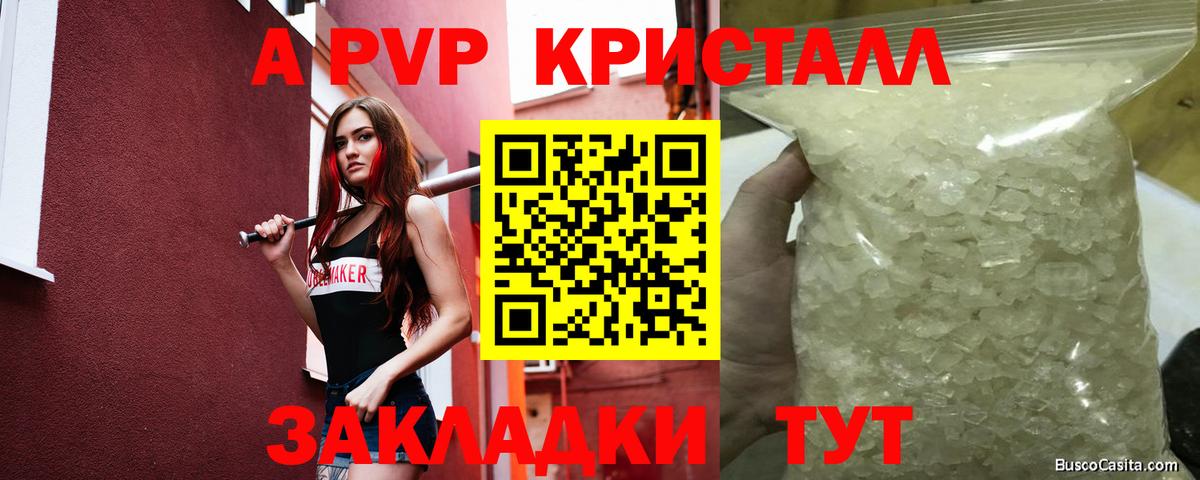 Alpha PVP крисы CK Среднеуральск