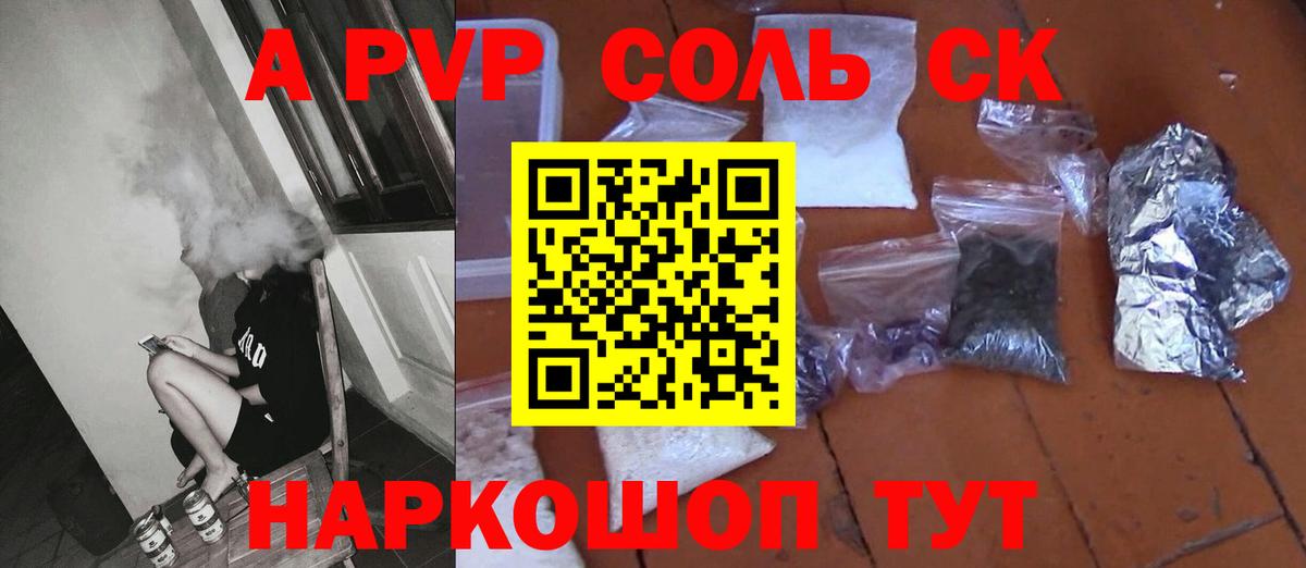 Среднеуральск  A PVP Соль  Alpha-PVP VHQ  Вход с VPN  где продают   A PVP СК  Alfa_PVP 