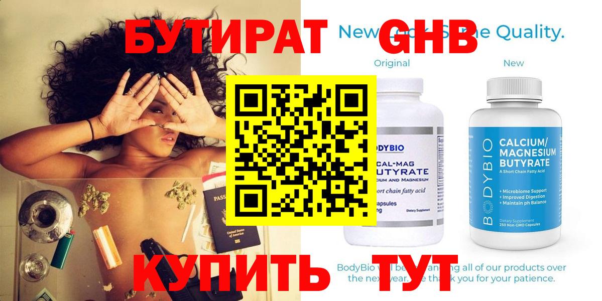 Среднеуральск  БУТИРАТ буратино  Вход с VPN 