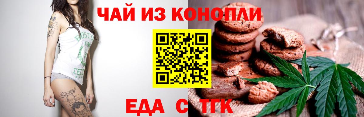 Cannafood конопля  Вход с VPN  Среднеуральск 