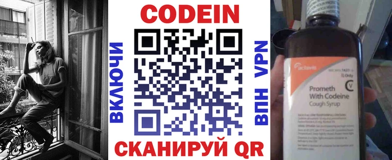 Кодеиновый сироп Lean напиток Lean (лин)  наркошоп  Среднеуральск 