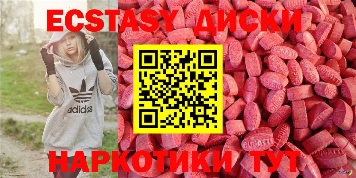 Экстази VHQ  Вход с VPN  Среднеуральск  Экстази  Экстази VHQ 