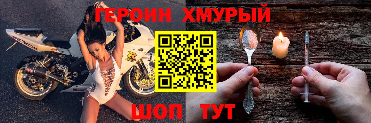 Героин  Вход с VPN  Среднеуральск  Героин Афган 