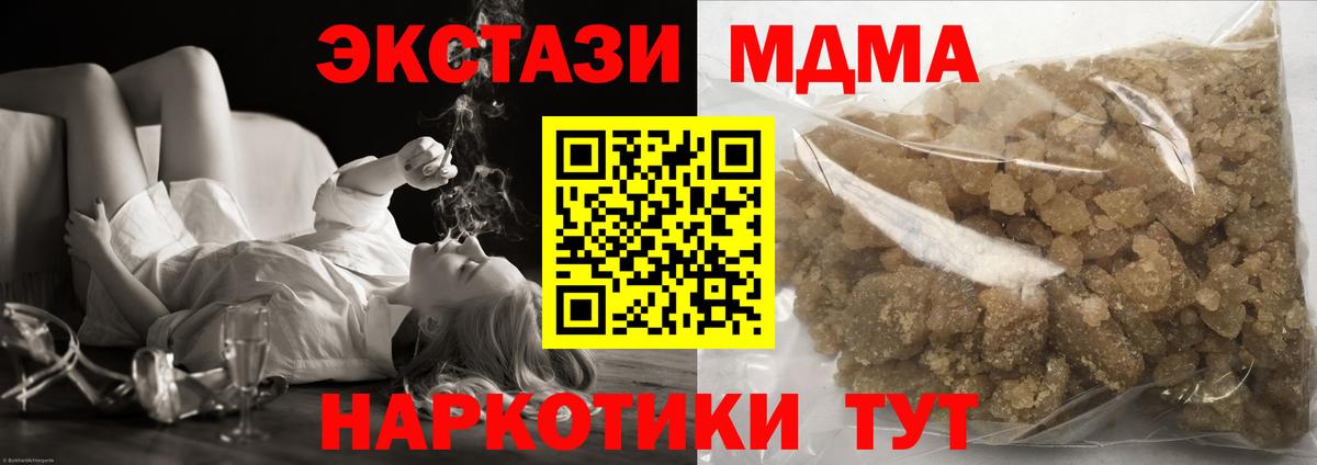 МДМА  МДМА молли  Вход с VPN  МДМА crystal  Среднеуральск 