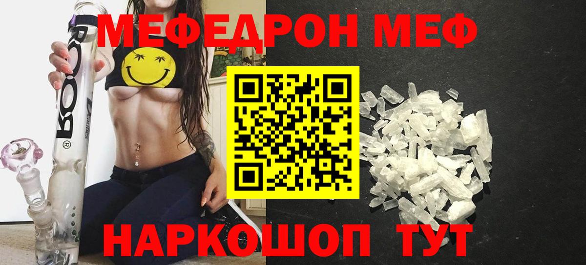 Мефедрон мяу мяу  Меф  Среднеуральск  МЕФ мяу мяу  Вход с VPN 