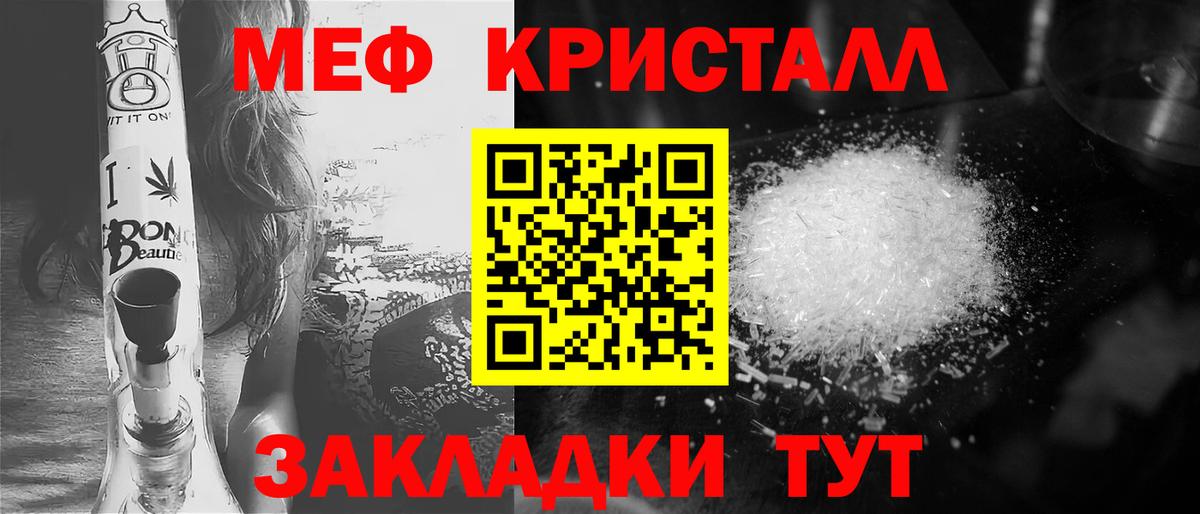 МЕФ кристаллы Среднеуральск