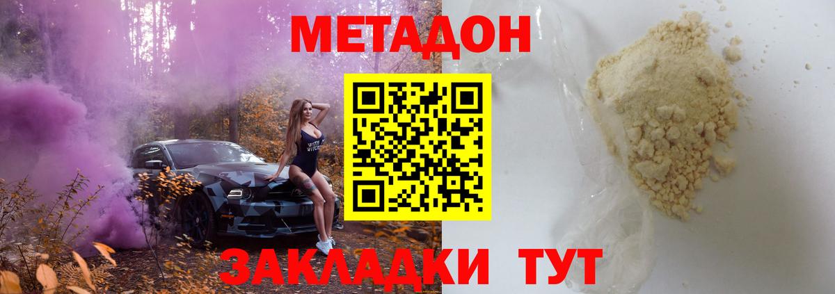 Метадон methadone  площадка Telegram  Среднеуральск  МЕГА ссылки  Вход с VPN  МЕТАДОН мёд 
