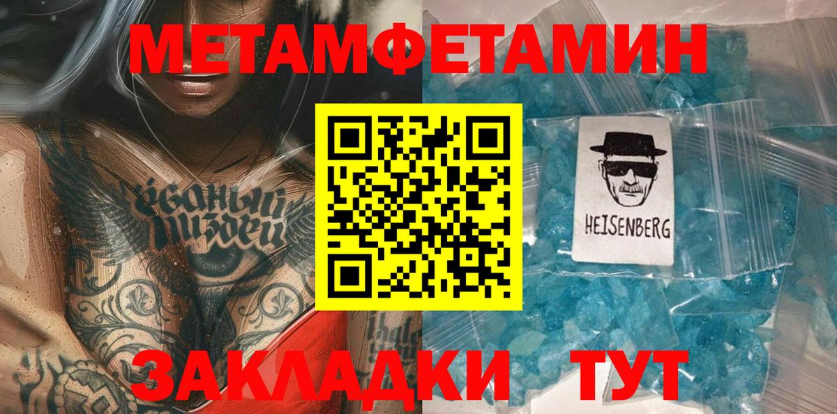 Первитин кристалл  Первитин кристалл  МЕТАМФЕТАМИН  Вход с VPN  Среднеуральск 